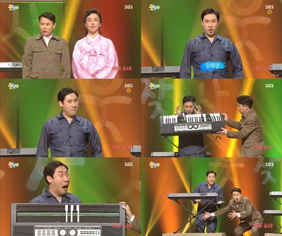 /사진= SBS '웃음을 찾는 사람들' 방송화면