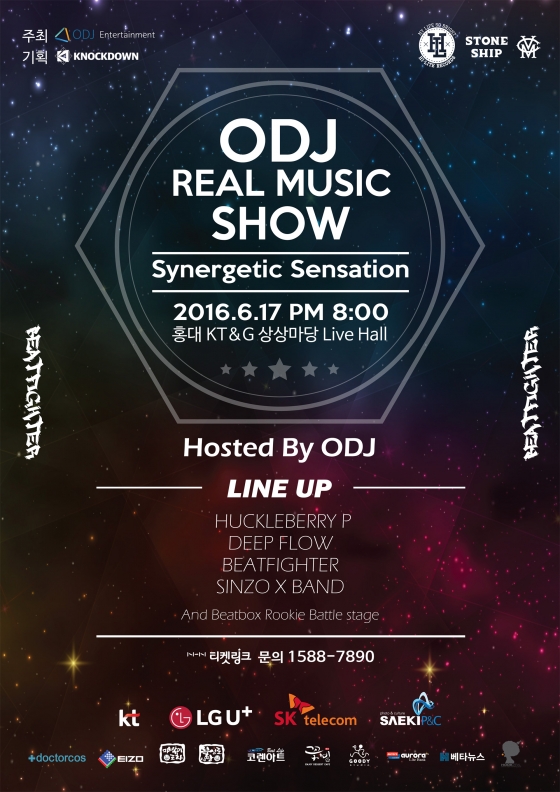 옥동자 정종철의 꿈..ODJ REAL MUSIC SHOW | 스타뉴스