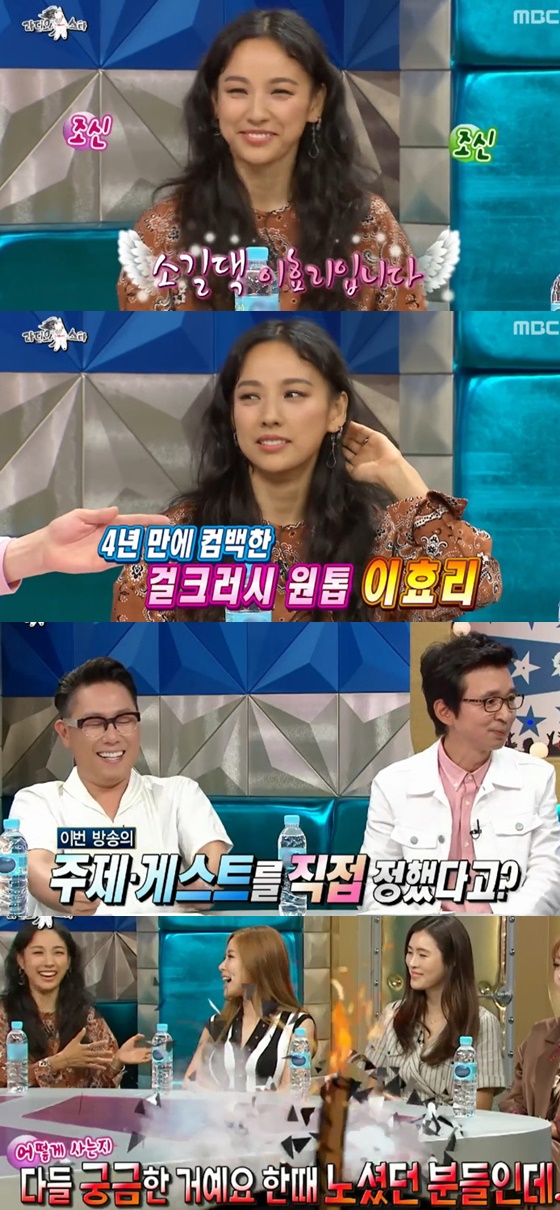 /사진=MBC 예능프로그램 '라디오 스타' 방송화면 캡처