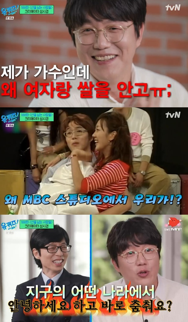 /사진=tvN '유 퀴즈 온 더 블럭' 방송 캡처
