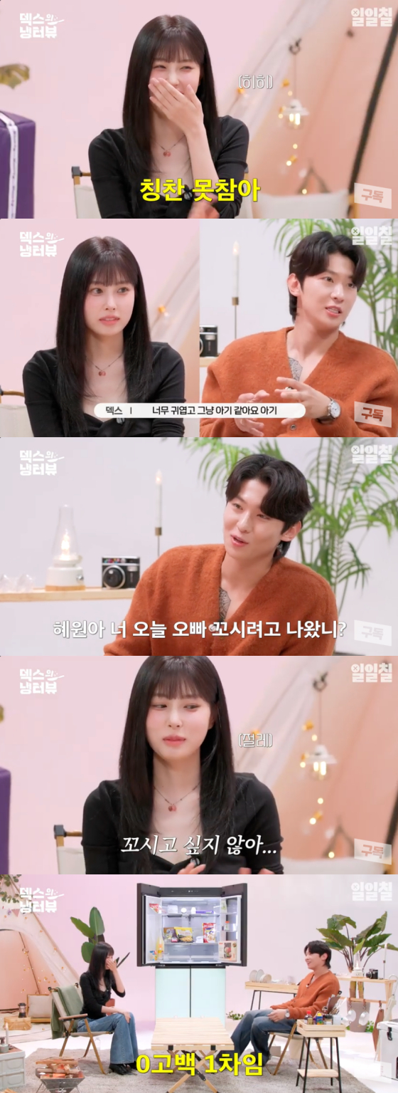 /사진=유튜브 '일일칠-117' 캡처