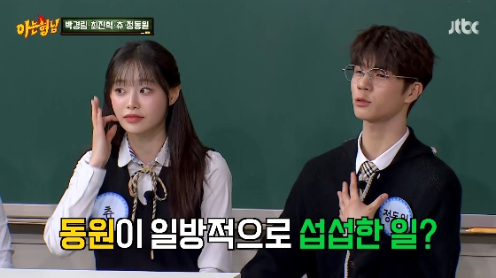 /사진= JTBC '아는 형님' 방송화면