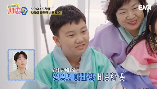 /사진 제공 = ENA '내 아이의 사생활'