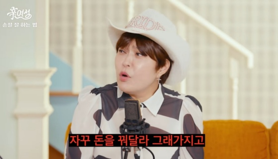 /사진=유튜브 신여성