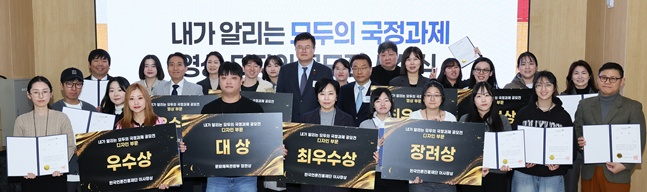 김대현(뒷줄 가운데) 문화체육관광부 제2차관이 8일 서울 종로구 센터포인트광화문빌딩에서 열린 ‘내가 알리는 모두의 국정과제 영상·디자인 공모전 시상식’에서 수상자와 기념촬영을 하고 있다. /사진=문체부