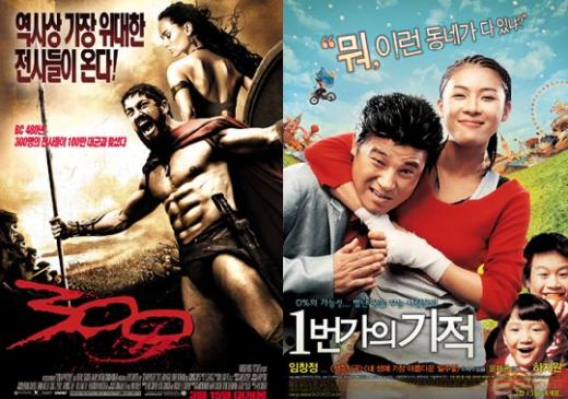 ⓒ<왼쪽부터 '300'과 '1번가의 기적'>
