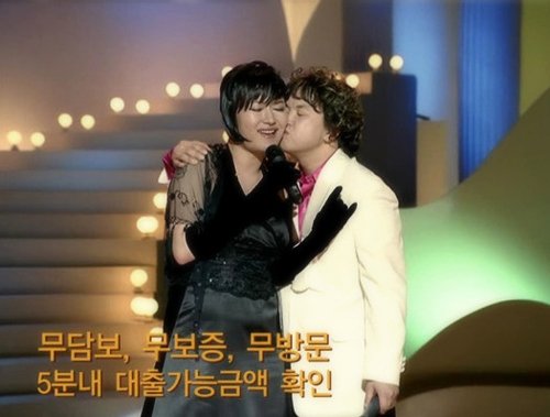 김미려 조원석이 출연한 한 대부업 CF의 한 장면
