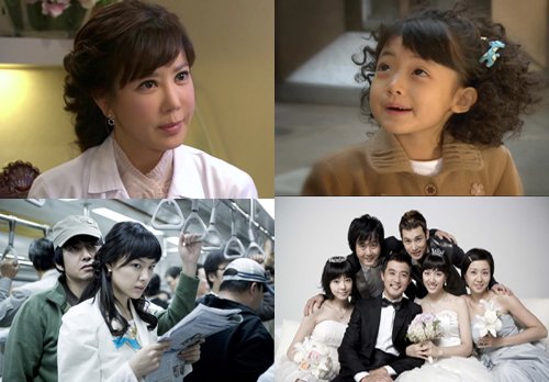 '사랑해'의 카메오 출연진. (사진=SBS)