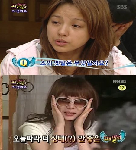 SBS '패밀리가 떴다'에 출연 중인 이효리 박예진