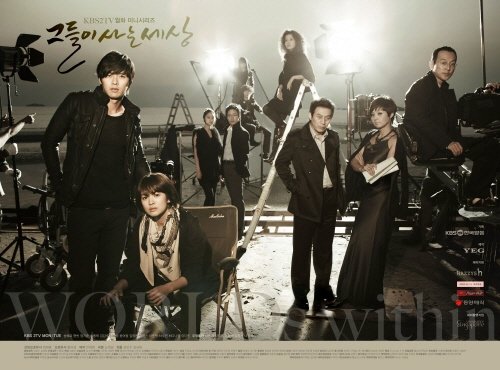 KBS 2TV '그들이 사는 세상' <사진출처=KBS>