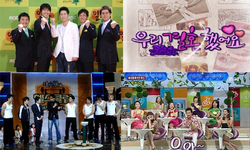 '일요일 일요일 밤에'ⓒMBC