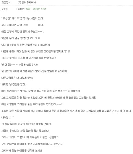 ↑가수 K의 딸이라고 주장하는 네티즌이 올린 글