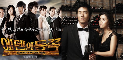 월화드라마 MBC '에덴의 동쪽'(왼쪽)과 SBS '떼루아'