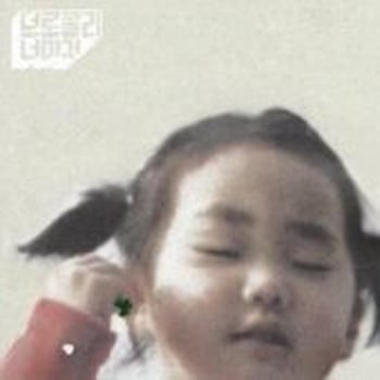 브로콜리 너마저 1집 '보편적인 노래'