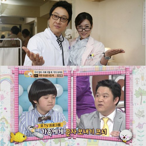 MBC '스친소 클리닉', SBS '스타 주니어쇼 붕어빵'(위 아래)