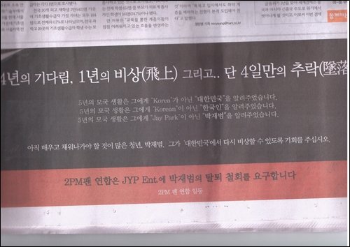 재범 ⓒ사진=송희진 기자 songhj@