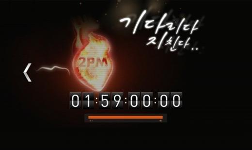 2PM 티저사이트 ⓒ사진=화면캡처
