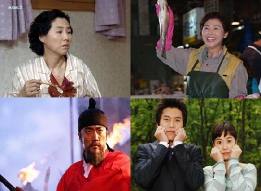 '꽃보다 아름다워' 고두심, '한강수타령' 고두심, '내이름은 김삼순' 현빈 김선아, '불멸의 이순신' 김명민(좌측 위부터 시계방향)
