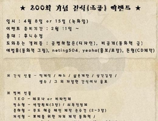 '무한도전' 디시인갤러리 캡처