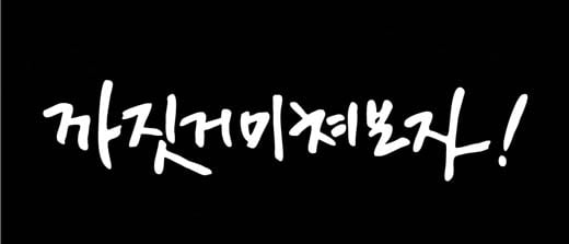 사진