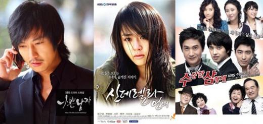 ↑(왼쪽부터) SBS '나쁜남자', KBS 2TV '신데렐라 언니' '수상한 삼형제' 포스터 ⓒSBS· KBS 홈페이지