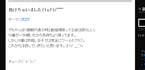 정대세 블로그 캡쳐