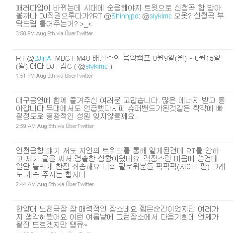 ↑김C가 지난 8일 트위터를 통해 '인천공항발언'에 대해 자신의 잘못을 인정하고 사과했다.