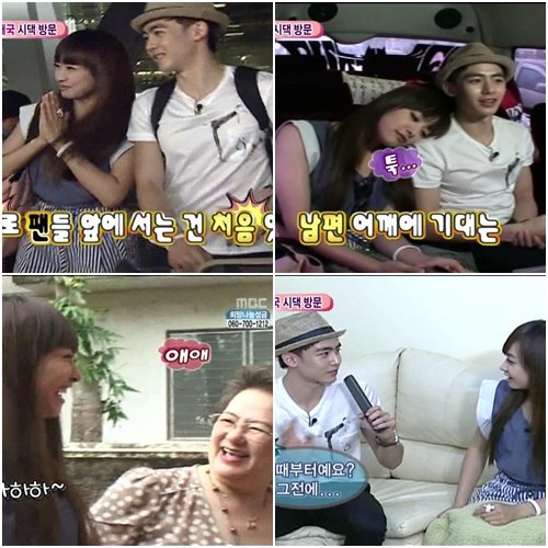 <화면캡처=MBC '우리 결혼했어요 시즌2'>