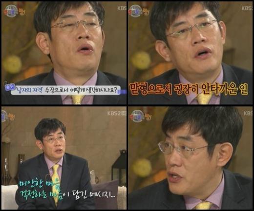 ⓒKBS 2TV '승승장구' 방송 화면