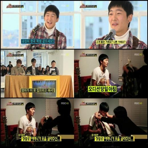 MBC '위대한 탄생' 미국편 방송 화면
