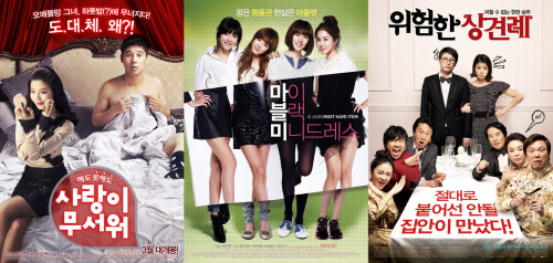 ⓒ영화 '사랑이 무서워', '마이 블랙 미니 드레스', '위험한 상견례'의 포스터