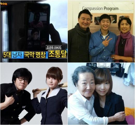 (왼쪽부터 시계방향)조통달-조관우, 데이비드 오-고은희, 공옥진-공민지, 전영록-전보람