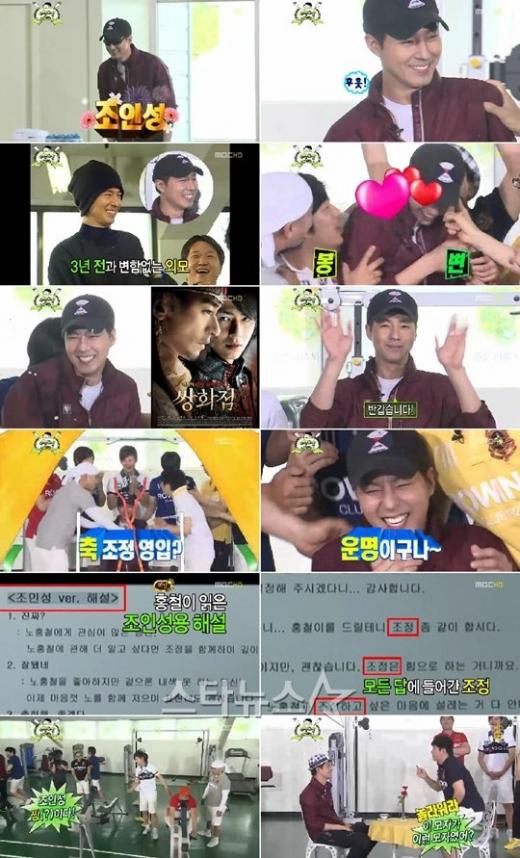 ⓒ사진=MBC '무한도전' 방송 화면