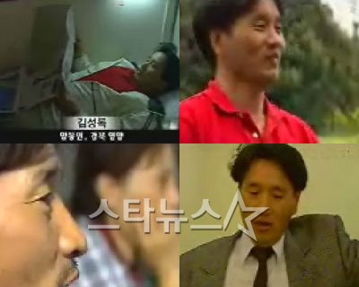 2003년 2월 방송된 KBS 1TV 다큐멘터리 '동행'에 소개된 김성록씨 모습 <사진=KBS 화면 캡처>