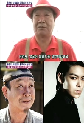 ⓒ사진= MBC'기분 좋은 날'방송 화면