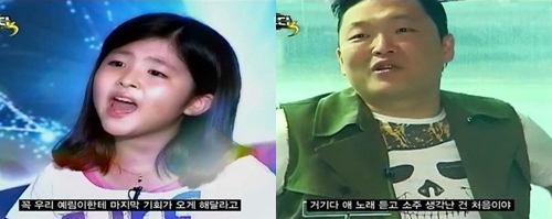 손예림 싸이ⓒ'슈퍼스타K3' 방송화면 캡쳐