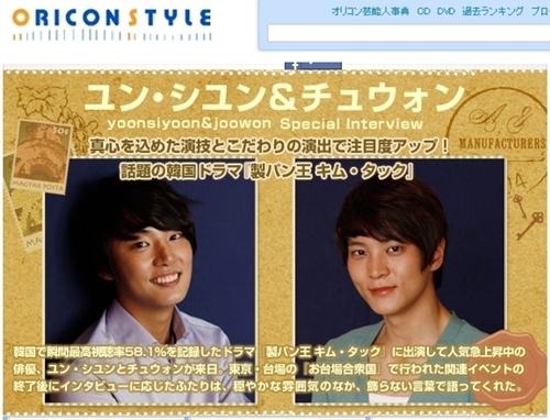 ⓒ사진=오리콘(oricon.co.jp)캡쳐