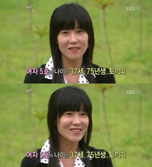 ⓒ사진=SBS '짝' 방송화면 캡처