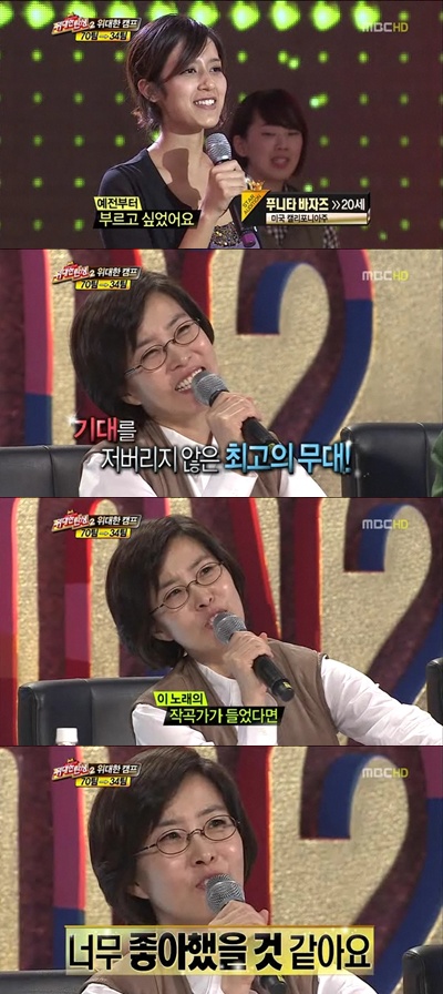 ⓒ화면캡처= MBC '위대한 탄생2'