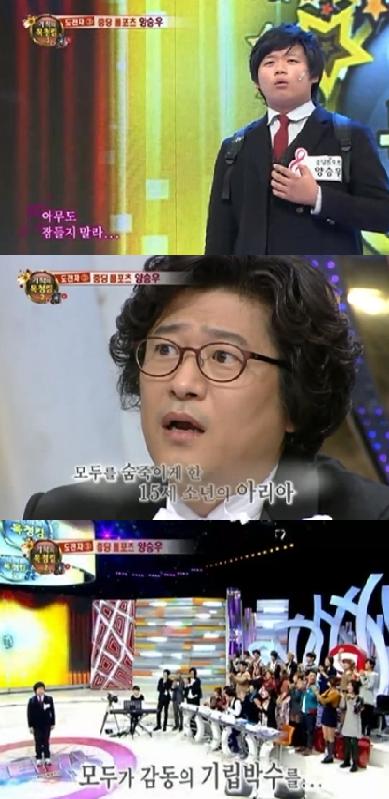 SBS '놀라운 대회-스타킹'에 출연한 '중학생 폴포츠' 정승우 군(출처=방송 영상 캡처)
