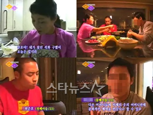 최씨의 어머니 이정우 디자이너, 세 가족, 전지현 교제남 최씨, 최씨의 형 최준호씨(왼쪽위부터 시계방향)ⓒ사진=SBS 화면 캡쳐