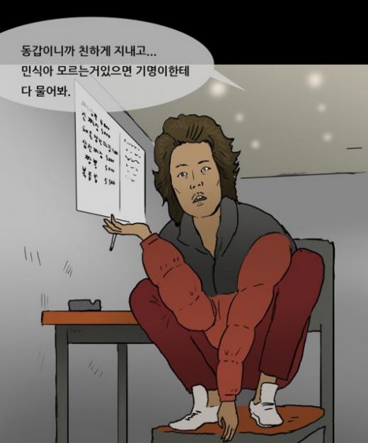 인기 웹툰 '패션왕'에 등장한 김꽃두레 캐릭터 <캡처=네이버 웹툰>