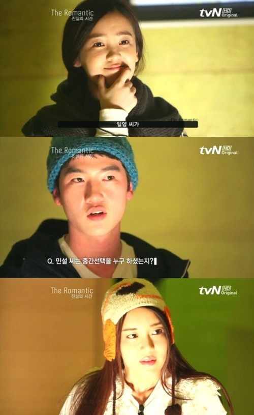 (위부터) 이유림, 서일영, 남민설 ⓒ사진=tvN '더로맨틱' 방송화면