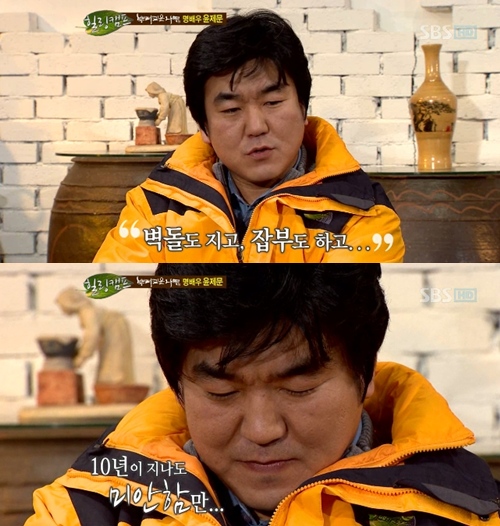 SBS '힐링캠프, 기쁘지 아니한가' 방송 화면