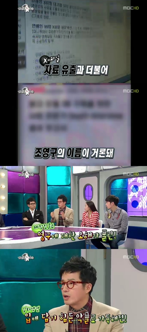 ⓒ사진출처=라디오스타 방송화면