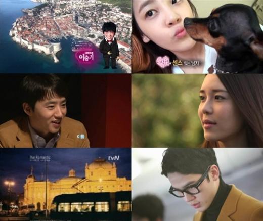 tvN '더로맨틱' 첫번째 여행지 방송화면 ⓒ사진=CJ E & M