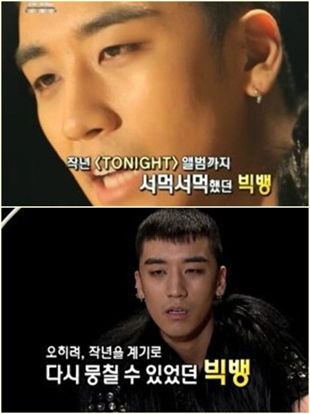 빅뱅 승리 ⓒ사진=SBS '빅뱅 얼라이브' 방송화면