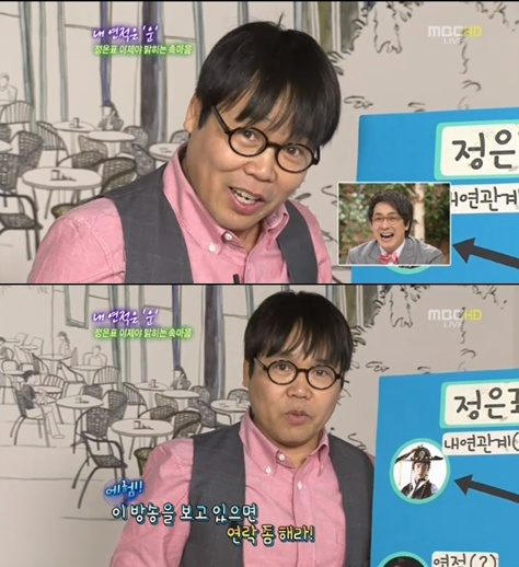 MBC '기분 좋은 날' 방송 화면