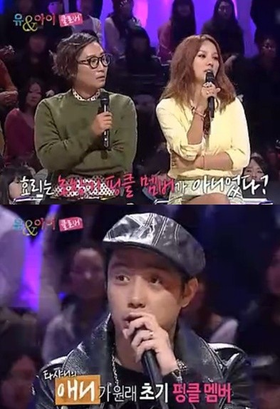 ⓒ사진출처=SBS '유앤아이' 방송캡처