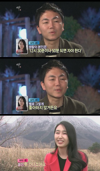 ⓒ출처= SBS 짝